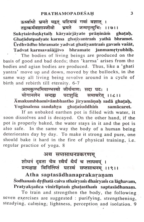 Gheranda Samhita (  KSSt 7)